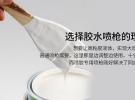 需使用特殊喷枪的客户-的喷胶喷枪的理由