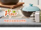 DEVILBISS戴维比斯喷枪VIPER陶瓷喷涂